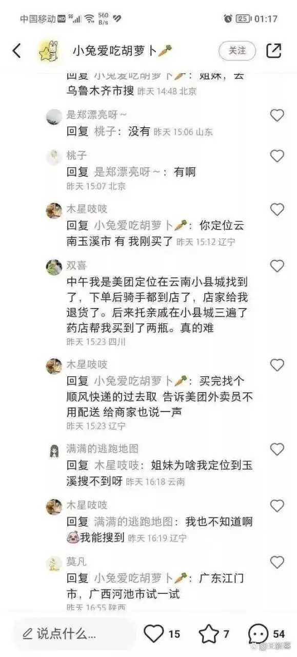 广州北京发热门诊压力变大，农村是下一个令人担忧的战场