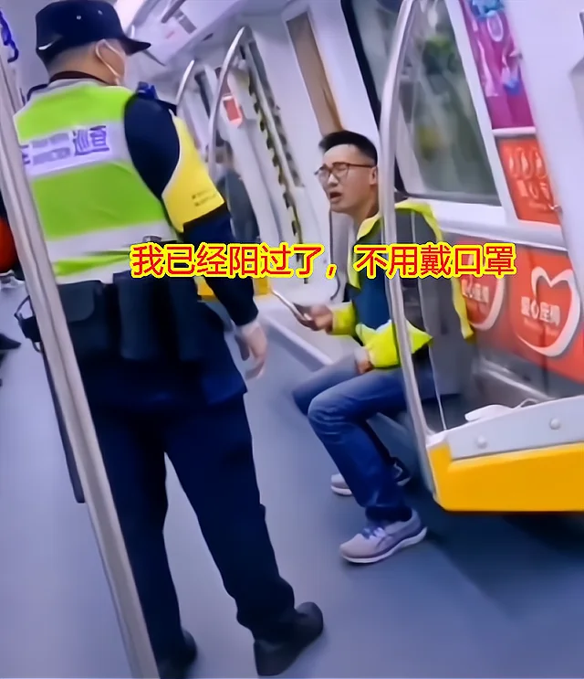 深圳一男子地铁上拒戴口罩,称自己阳过不用戴,与乘务人员起争执 深圳一男子地铁上拒戴口罩,称自己阳过不用戴,与乘务人员起争执