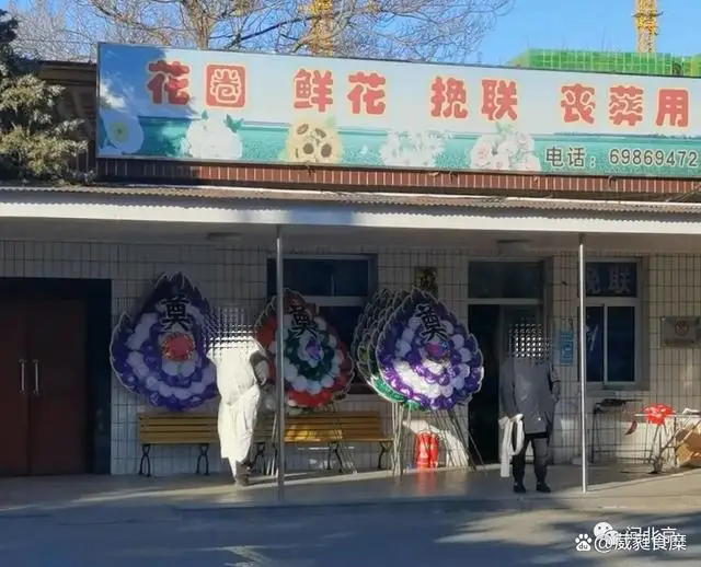 北京殡仪馆改24小时服务!火化需排队 北京殡仪馆改24小时服务!火化需排队