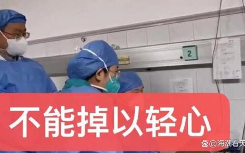 专家：新冠不是感冒 不能掉以轻心