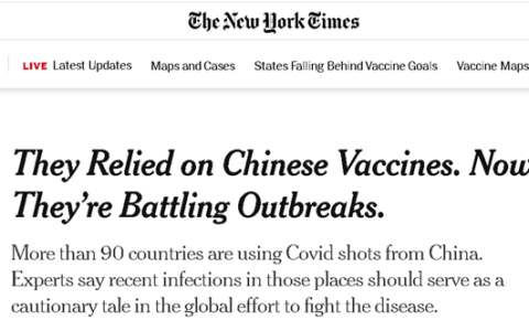 《纽约时报》暗示中国疫苗无效 媒体驳斥