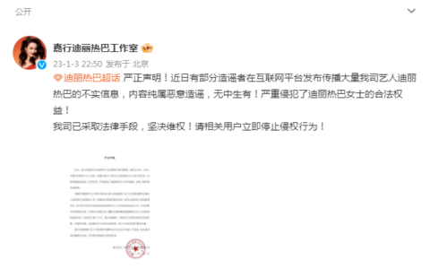 被曝怀孕，明年将官宣生子，迪丽热巴发声明澄清