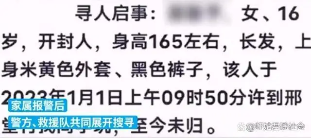 16岁女孩失联多日,找到时她正和男朋友在一起 16岁女孩失联多日,找到时她正和男朋友在一起