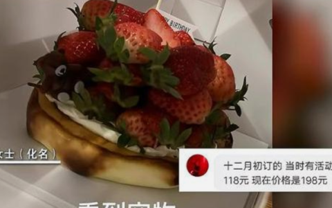 一女生118元买网红甜品巴斯克蛋糕，收到后吐槽像烧饼