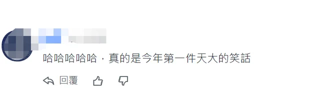 台导弹重要仪器被爆送大陆维修，台媒声称机密恐被看光，网友讽刺