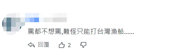 台导弹重要仪器被爆送大陆维修，台媒声称机密恐被看光，网友讽刺