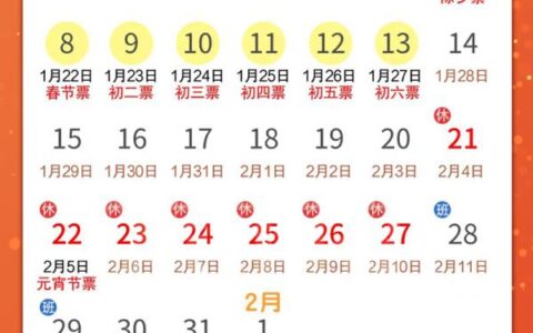 2023年春运明日启动，这份出行指南请查收