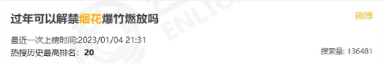 央视网:烟花的“禁”与“放”,是时候被正视了 央视网:烟花的“禁”与“放”,是时候被正视了