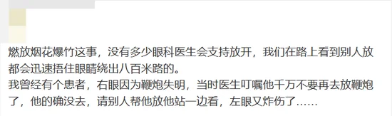 央视网:烟花的“禁”与“放”,是时候被正视了 央视网:烟花的“禁”与“放”,是时候被正视了