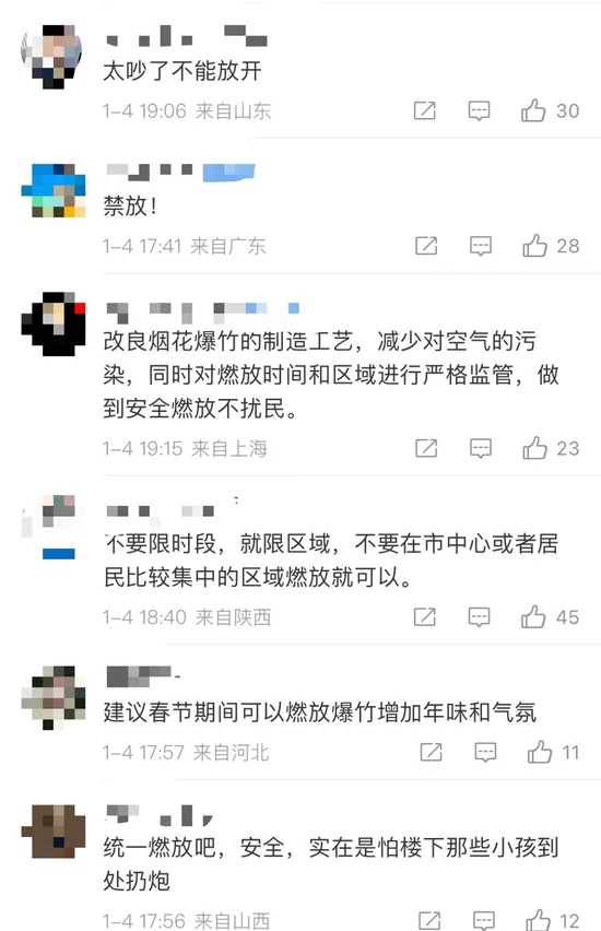 央视网:烟花的“禁”与“放”,是时候被正视了 央视网:烟花的“禁”与“放”,是时候被正视了