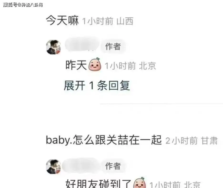 baby新恋情？苏醒出轨？汪小菲秀恩爱？宋慧乔车银优官宣？