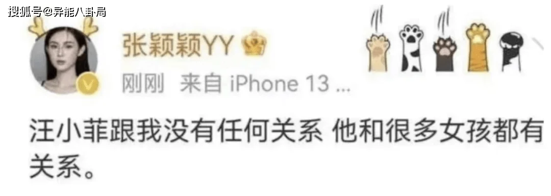 baby新恋情？苏醒出轨？汪小菲秀恩爱？宋慧乔车银优官宣？