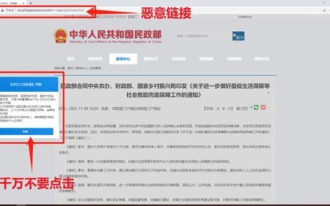 申请 2022 工资补贴？紧急提醒，这是假的