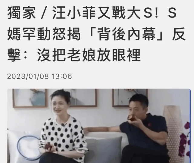 汪小菲怒斥大S不让孩子回北京，S妈罕见动怒揭背后内幕反击