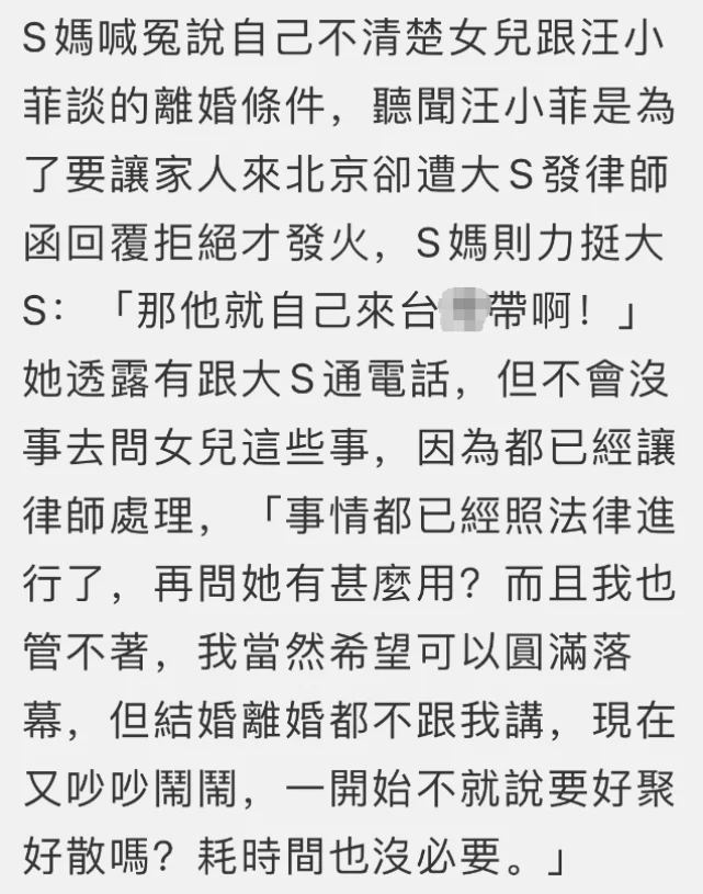 汪小菲怒斥大S不让孩子回北京，S妈罕见动怒揭背后内幕反击