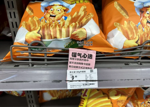黄牛拒收家乐福购物卡！中国1/4门店已关闭