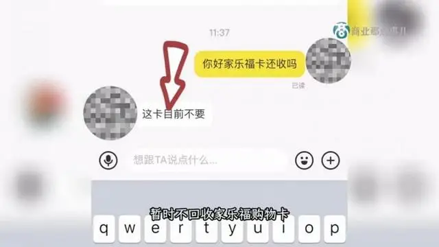 黄牛拒收家乐福购物卡!中国1/4门店已关闭 黄牛拒收家乐福购物卡!中国1/4门店已关闭
