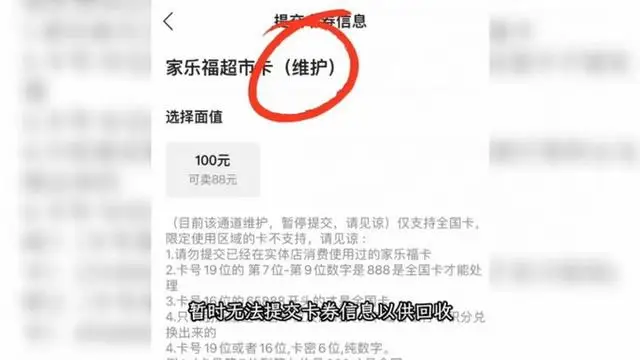 黄牛拒收家乐福购物卡!中国1/4门店已关闭 黄牛拒收家乐福购物卡!中国1/4门店已关闭