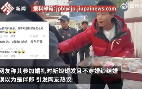 短发新娘素颜穿红色羽绒服结婚被认成伴郎，宾客：新娘当过兵，比较中性化