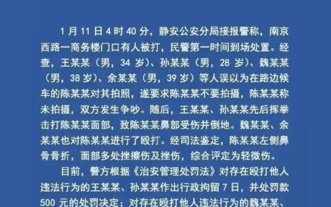 媒体证实上海打人者王某某系王思聪，4人打一人还要上诉？嚣张
