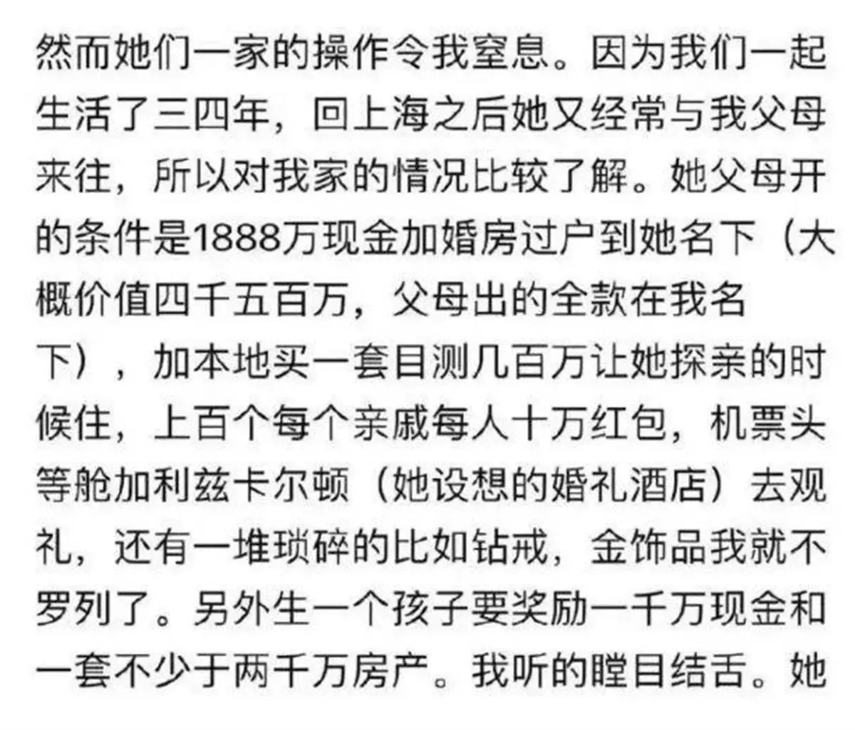 江西1888万彩礼事件：公安民政已开始调查，初步判断是杜撰