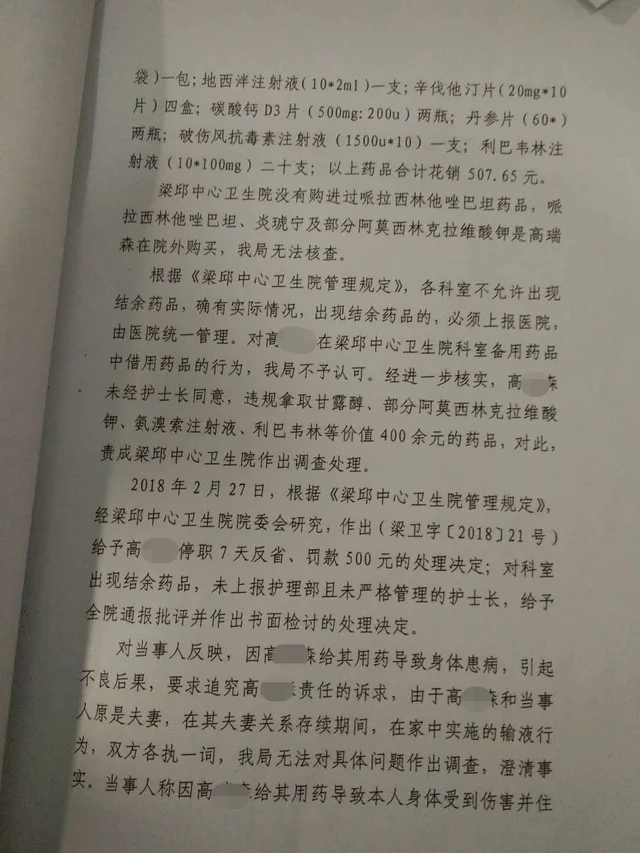 女医生告前夫激素投毒,称其供述“看不顺眼,给点颜色瞧瞧” 女医生告前夫激素投毒,称其供述“看不顺眼,给点颜色瞧瞧”