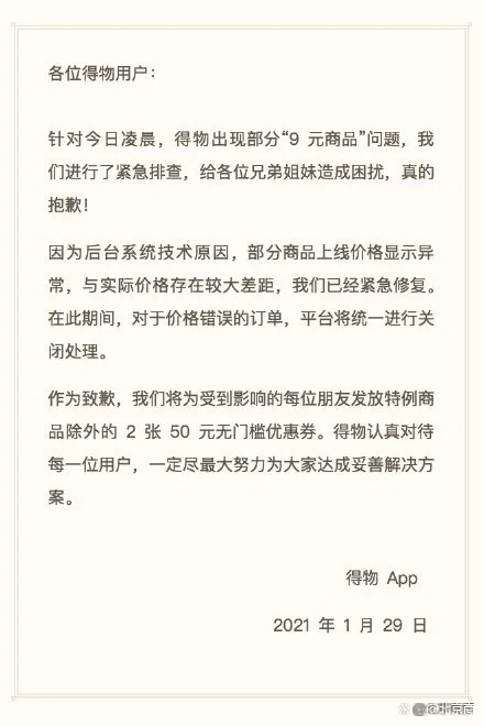 15999元LV包误标1599元后被秒拍 得物回应 15999元LV包误标1599元后被秒拍 得物回应