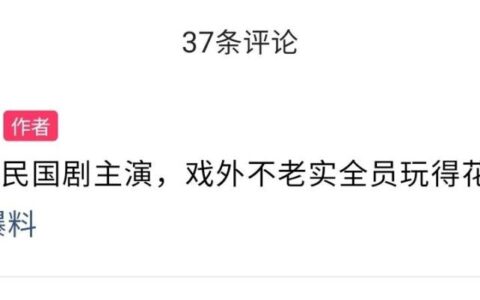 狗仔爆料热门剧组丑闻，男女主演私生活混乱，女配角半夜敲人房门