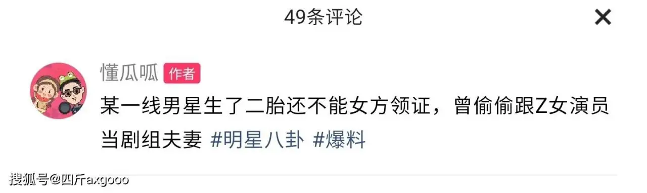 娱乐圈再曝大瓜，一线男演员隐婚生二胎，给女方另买豪宅没有同居