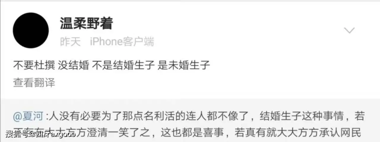 娱乐圈再曝大瓜，一线男演员隐婚生二胎，给女方另买豪宅没有同居
