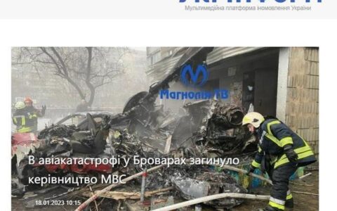 突发！乌克兰直升机执行任务时坠毁 内务部长身亡