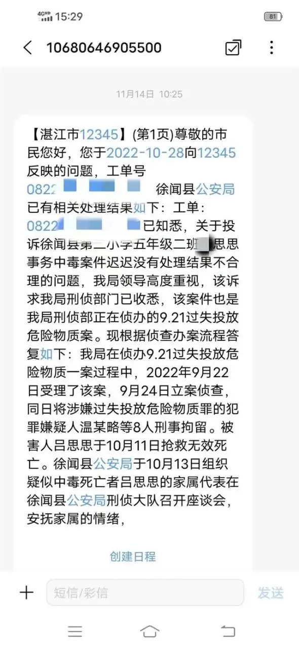 10岁女孩买面包食用后死亡，尸检结果有了