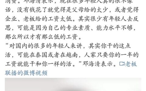 专家称年轻人工资低大概率是能力不够，网友纷纷表示生育率会出手