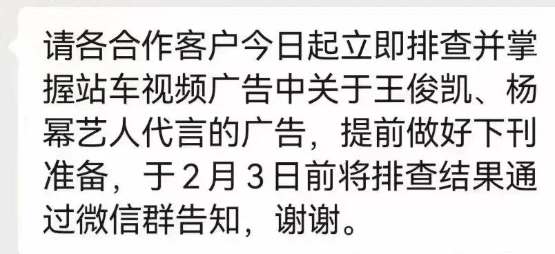 王俊凯方发声明：回应广告被下刊并辟谣与某女艺人存在不正当关系