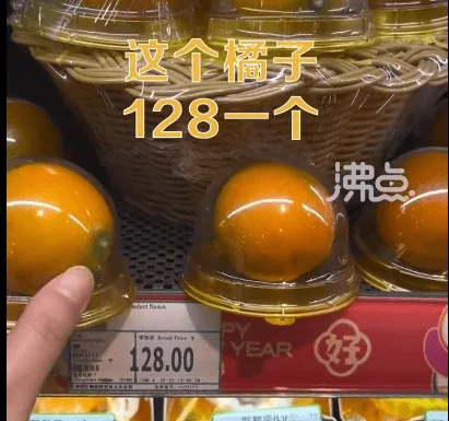 超市回应1个橙子售价128元：并非进口品种