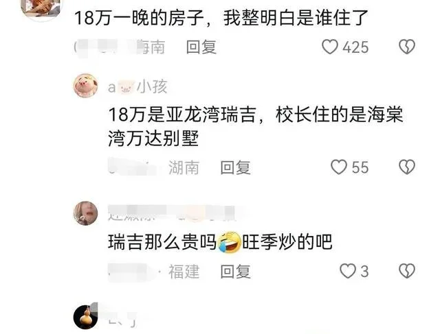 王思聪新年三亚吃椰子鸡，紧搂女友有说有笑，入住酒店18万一晚