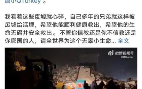 土耳其地震，《非正式会谈》唐小强被埋废墟下？节目组回应！