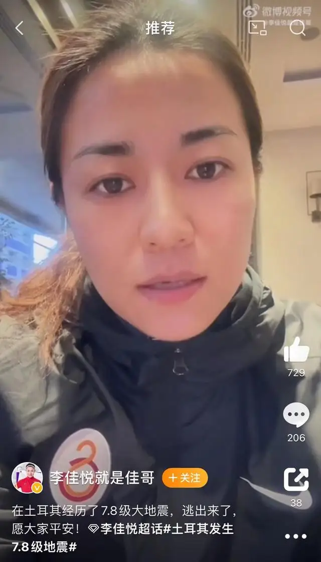 土耳其14名运动员被埋废墟,中国留洋球员报平安:离死亡很近,很多队友吓哭了 土耳其14名运动员被埋废墟,中国留洋球员报平安:离死亡很近,很多队友吓哭了
