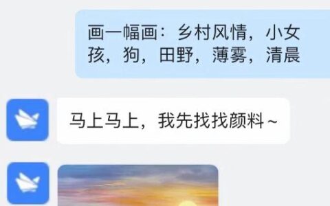 阿里版 ChatGPT 已进入测试！中文聊天截图曝光，达摩院出品