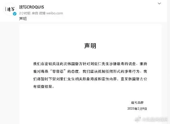 韩星刘亚仁确认吸毒，中国代言撤下，多达51人被调查