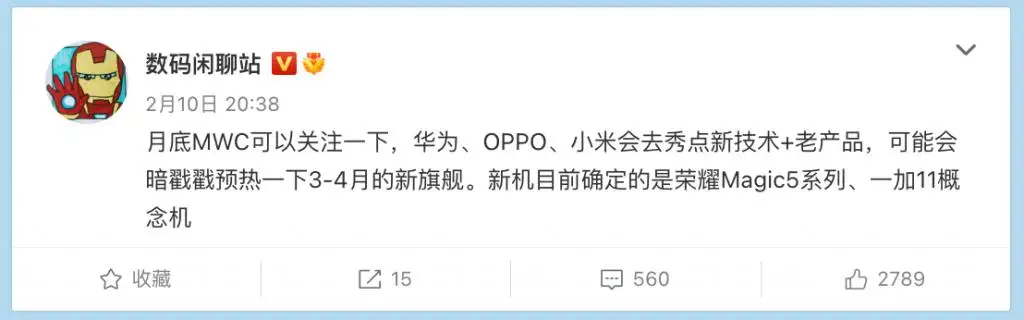 MIUI 14 第一批正式版机型现已全量推送 有你吗 MIUI 14 第一批正式版机型现已全量推送 有你吗
