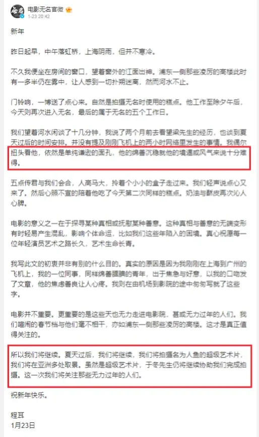 程耳确认二搭王一博 合作电影《人鱼》