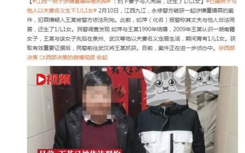 男子涉嫌重婚罪，丢下原配，和别的女人生下1儿1女