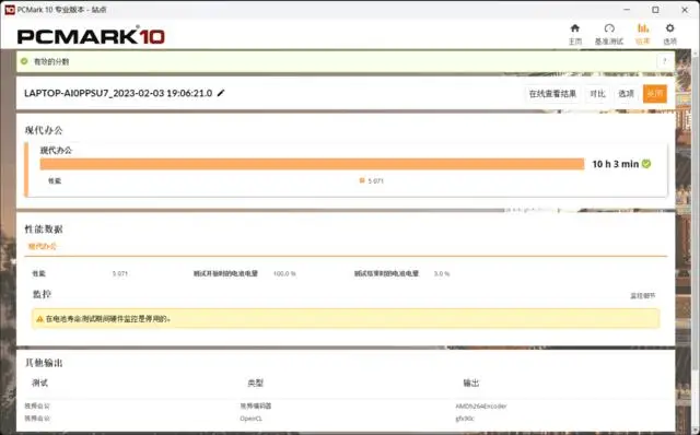 1 年上门、10 小时续航的办公本，只卖 2799？