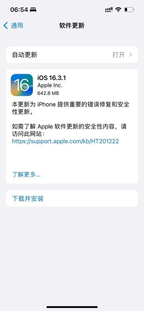 iOS 16.3.1 正式推送！车祸检测功能再优化 减少乌龙发生