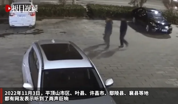 河南多地又发生巨响 居民:多次出现