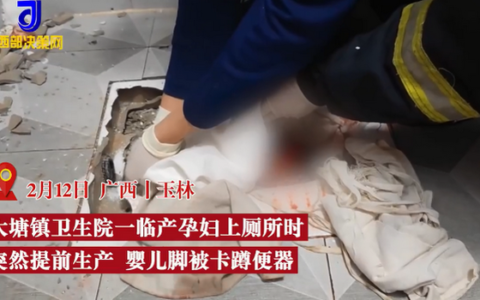 孕妇如厕时生产婴儿被卡蹲便器，消防员都来了！网友：一时不知道该羡慕还是心疼婴儿