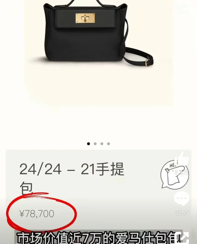 女子顺丰寄7万元爱马仕运输中烧毁，要求提供车祸证据被“刁难”