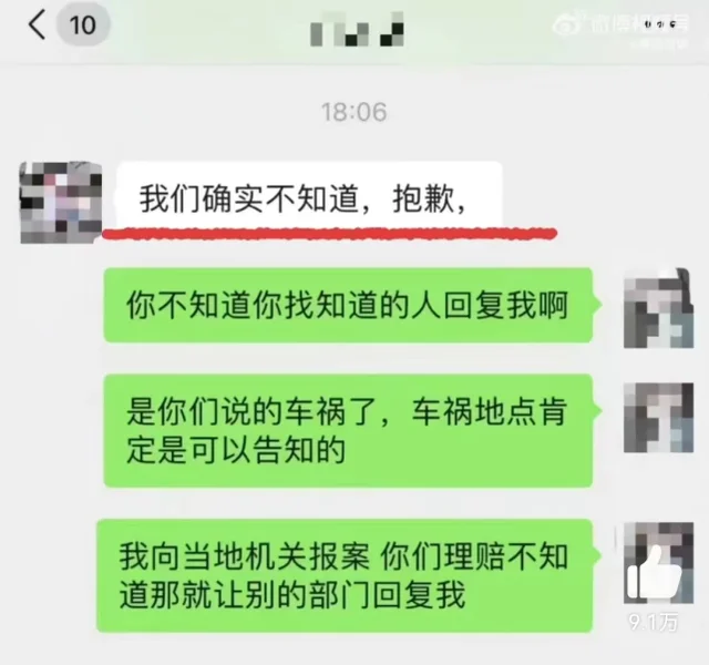 女子顺丰寄7万元爱马仕运输中烧毁,要求提供车祸证据被“刁难” 女子顺丰寄7万元爱马仕运输中烧毁,要求提供车祸证据被“刁难”