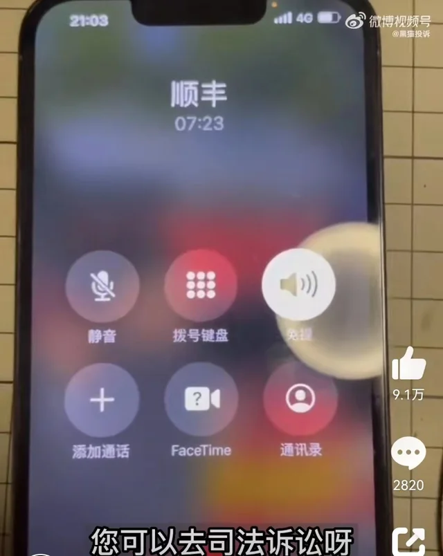 女子顺丰寄7万元爱马仕运输中烧毁，要求提供车祸证据被“刁难”